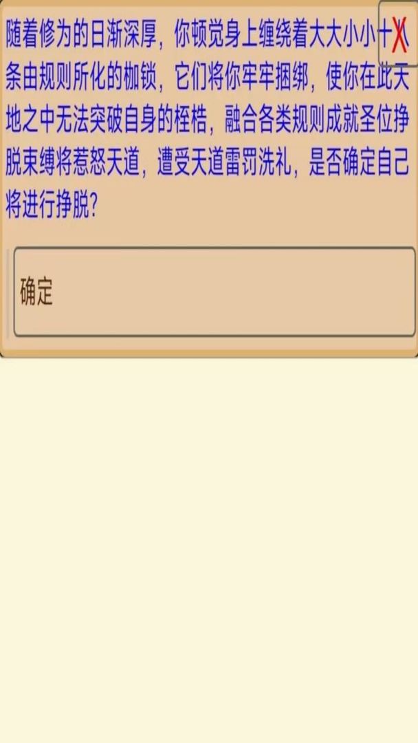 风起江湖手游