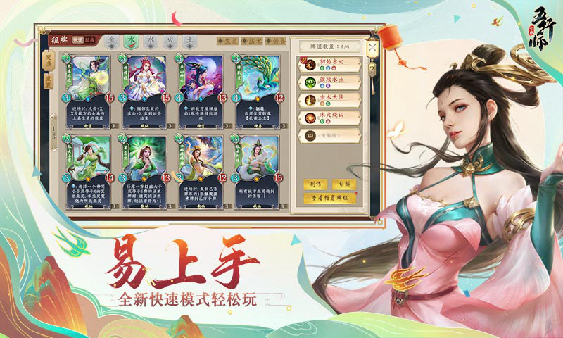 五行师官网