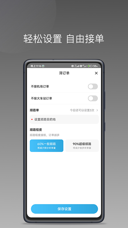 飞嘀尊驾app 1.26.7安卓版