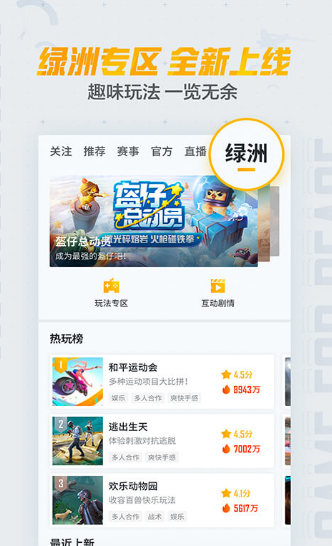 和平营地测试版版 ios版