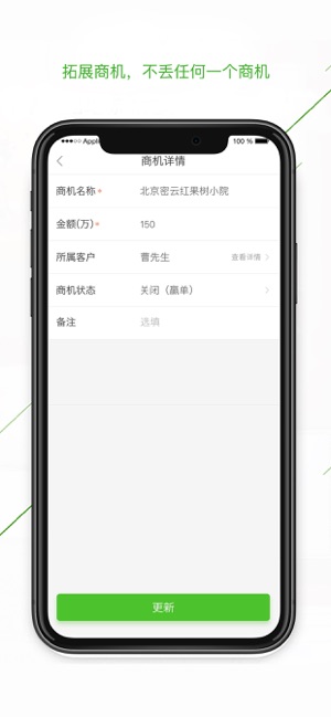 庄家CRM