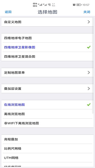 奥维互动地图手机版