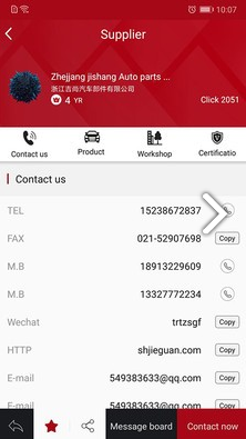 Autopartschina(Autopartschina汽车配件供应商)V1.1.8 安卓中文版