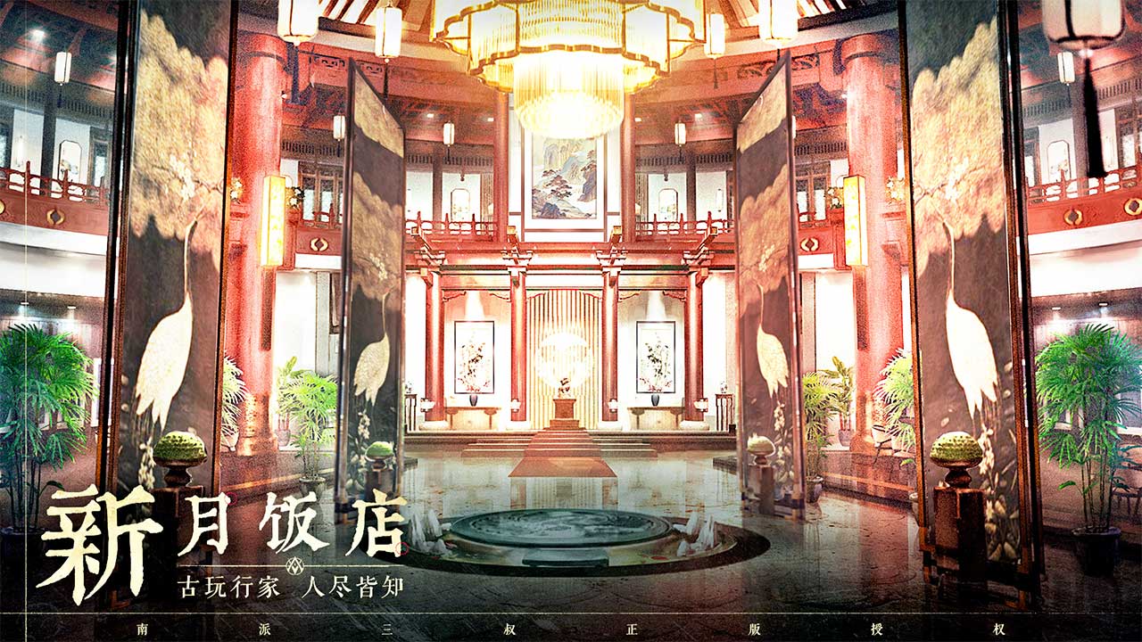 盗墓笔记启程游戏 1.0.2安卓版