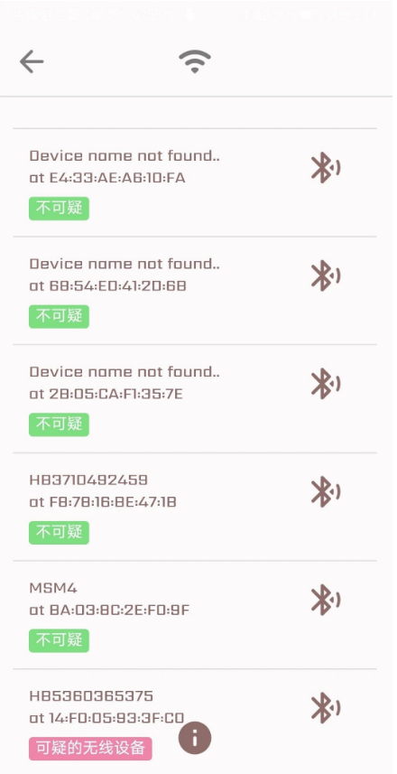 隐藏式摄像机探测器手机版