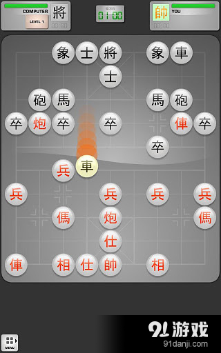 中国象棋HD