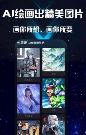触手AI绘画