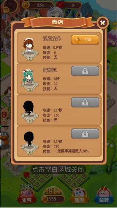 公主酱要挺住无限金币版