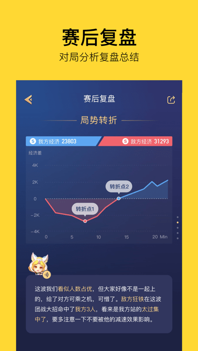 王者荣耀机器人
