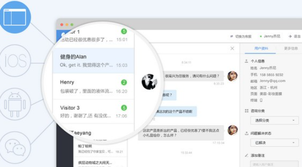 网易七鱼 v2.3.1共享版