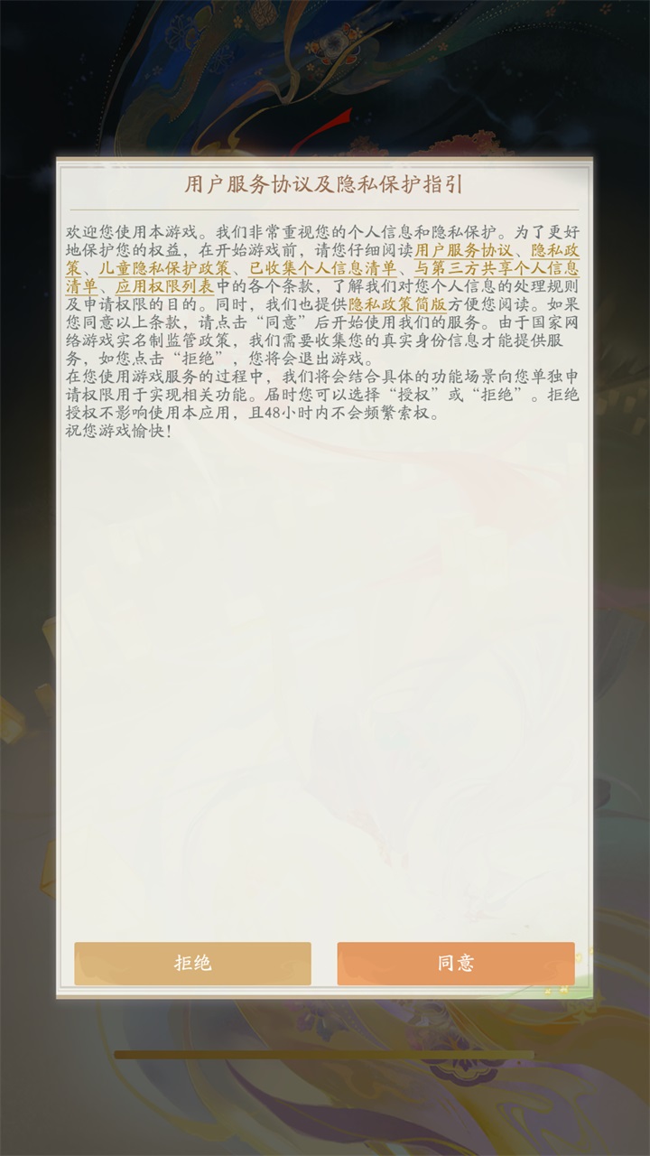 我自为道手游 1.1.0安卓版