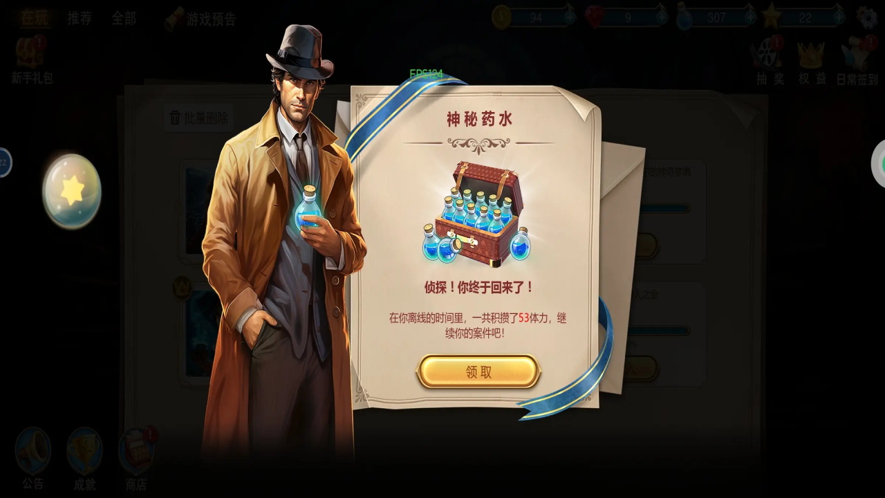 同盟神探最新版本 1.1.9安卓版