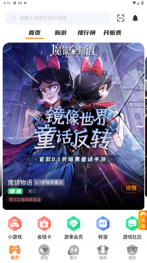 巅峰游戏盒子