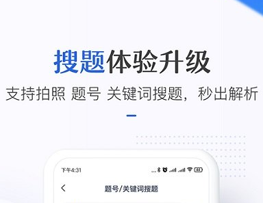竹马法考界面示意图