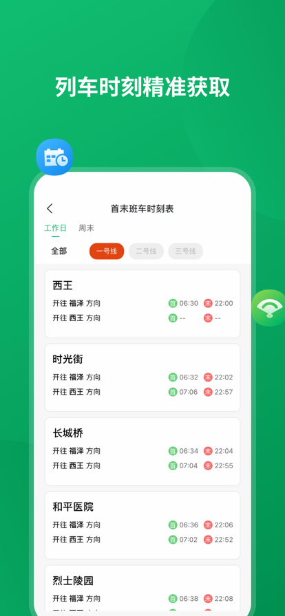 石慧行 ios版