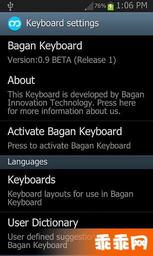 Bagan Keyboard Pro