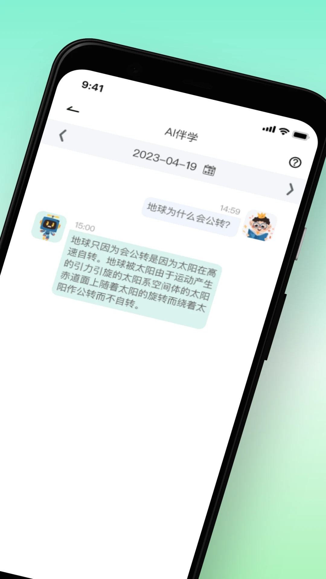 麦苗守护家长端 3.5.14官方版