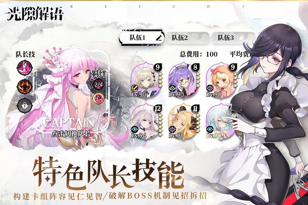 光隙解语九游最新版 1.1.101安卓版