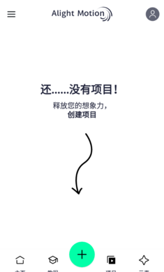 AM剪辑正式版
