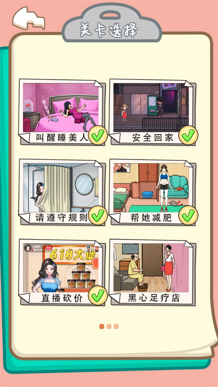 都市规则怪谈 1.0安卓版