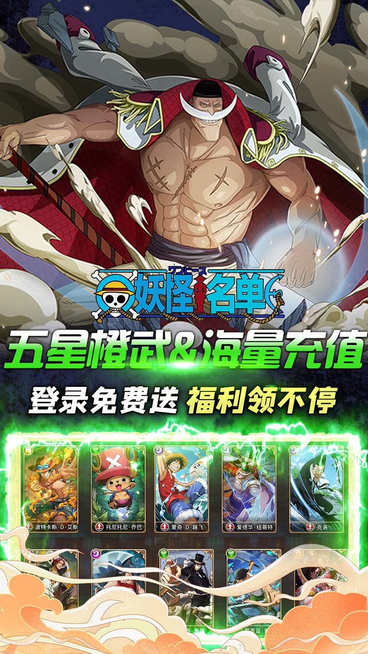 妖怪名单最新版