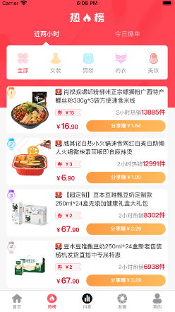 省钱小七版 ios版