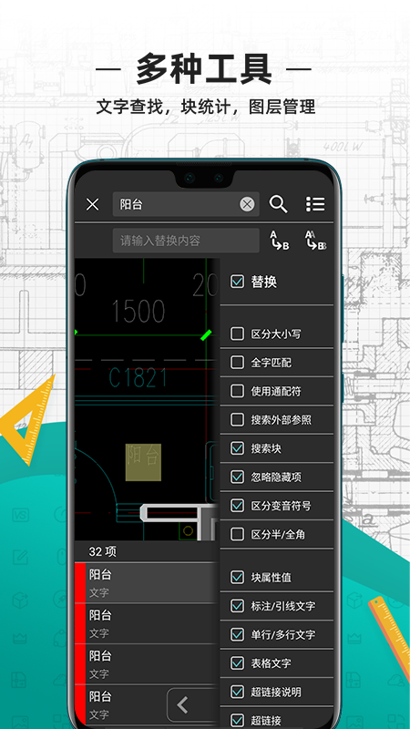 CAD看图王鸿蒙版