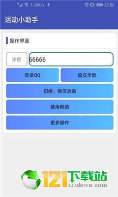 手机自动跑步神器