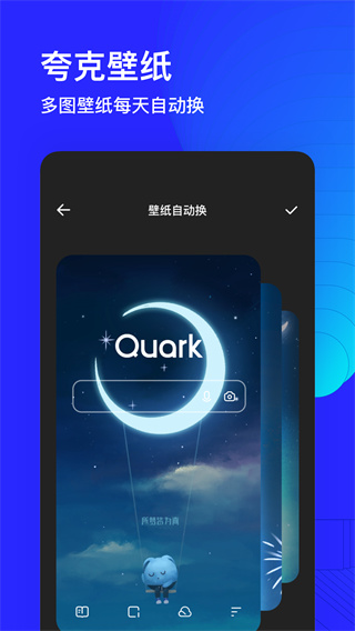 夸克浏览器v6.3.1.253