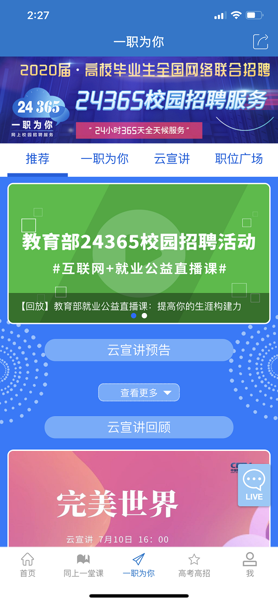 中国教育电视台
