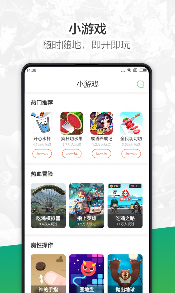 360游戏大厅