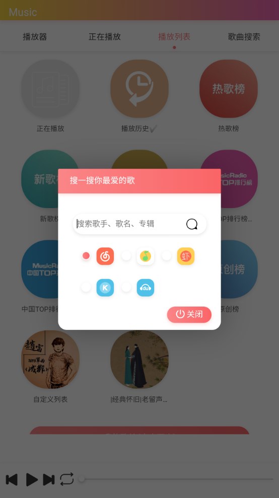 飓音乐 2.5.6.2安卓
