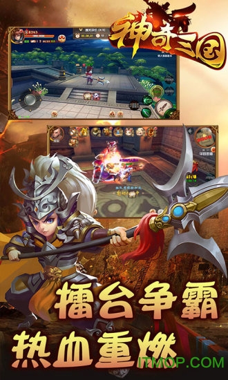 神奇三国