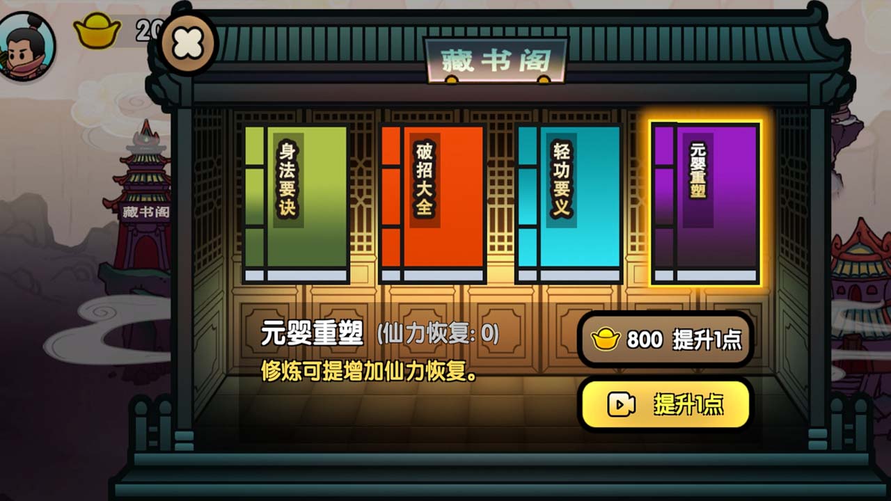蜀山最终章游戏 1.0安卓版