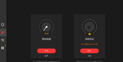 IObitDriverBoosterPro便携版 v10.3.0.124免费版