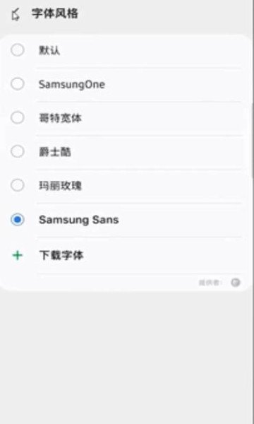 mono字体软件