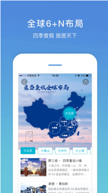 盛行天下软件(盛行天下app下载)安卓免费版