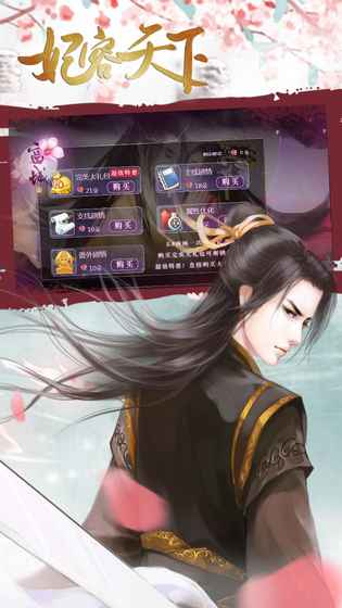 妃容天下v2.3
