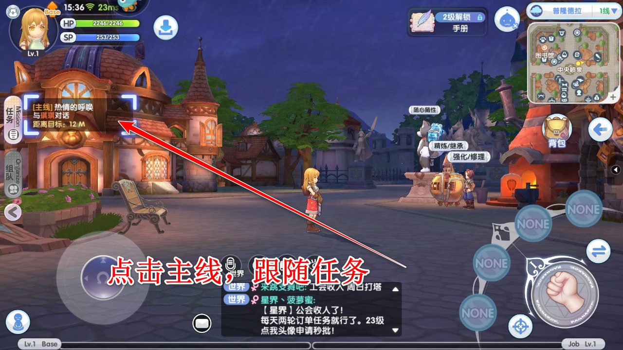 仙境传说新启航九游渠道服