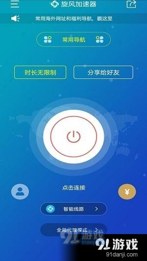 旋风加速度器安卓旧版