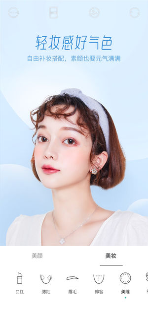 Faceu 激萌
