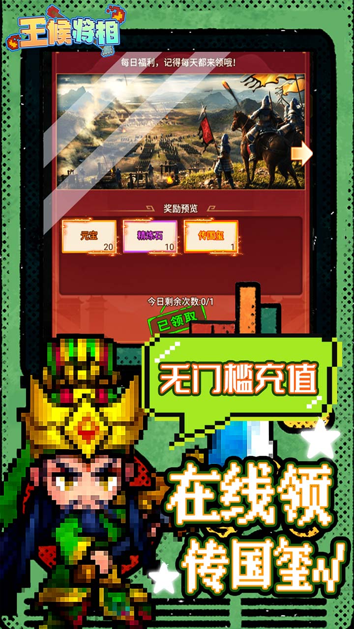 王侯将相手游 1.0.182最新版