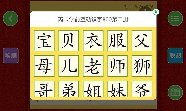 小鹿娃手机版