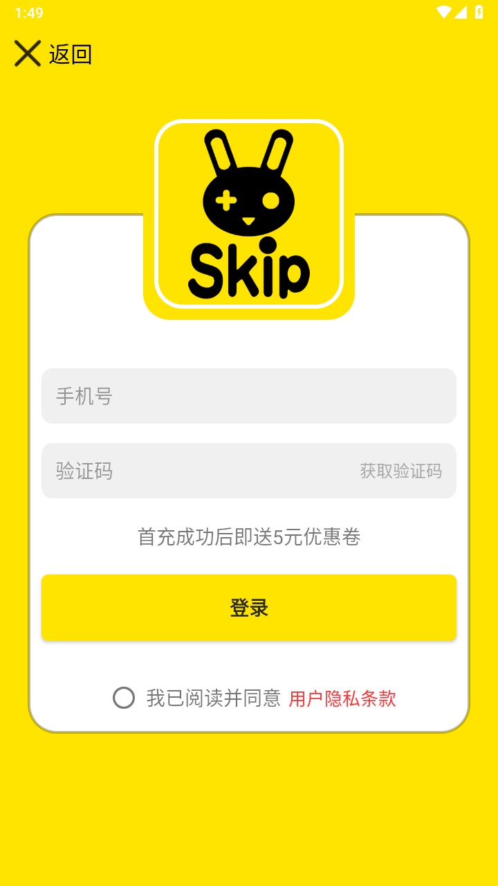 skip最新版 3.1.4安卓版