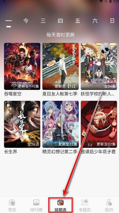 二次萌影视最新版