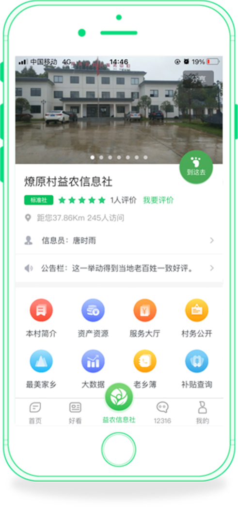 湖湘农事官方版 2.2.0安卓版