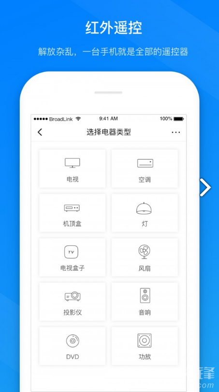 博联智能(博联智能插座spmini3)V1.4.41 安卓手机版