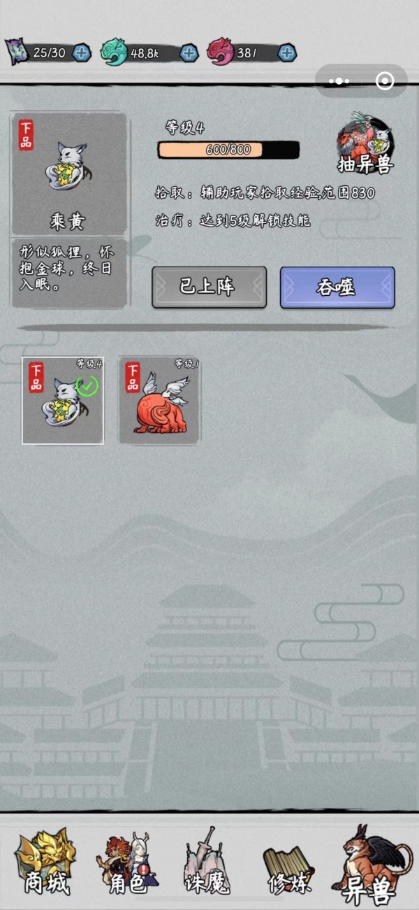 九州幸存者