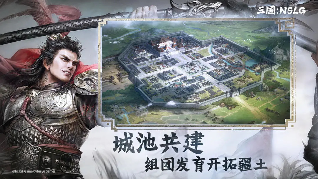 三国NSLG游戏 1.1.0最新版