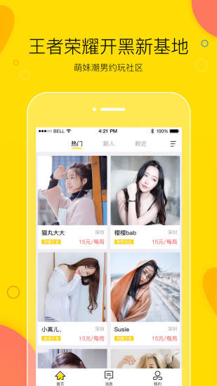 买萌